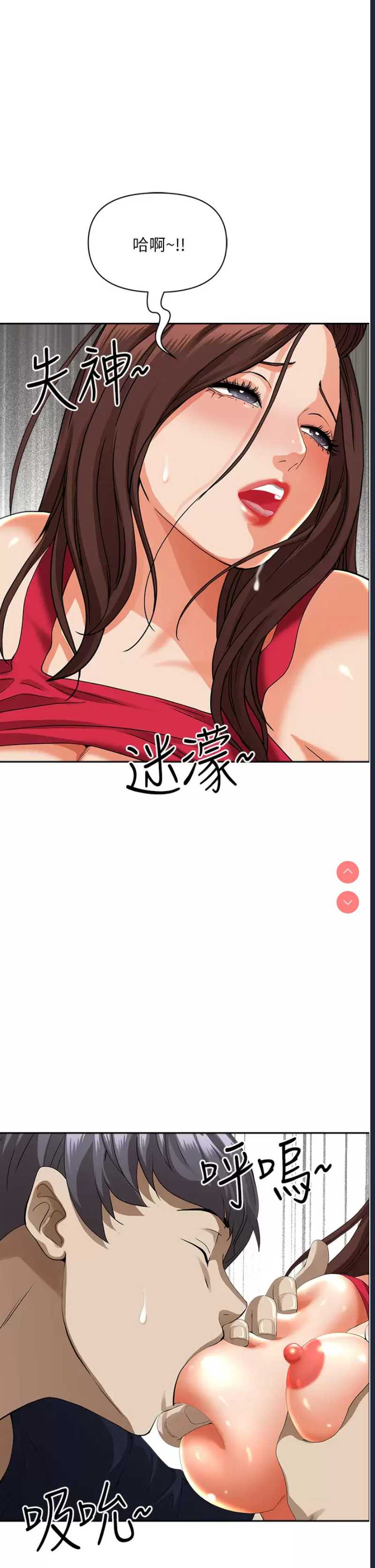 霸占人妻 – 韩国漫画