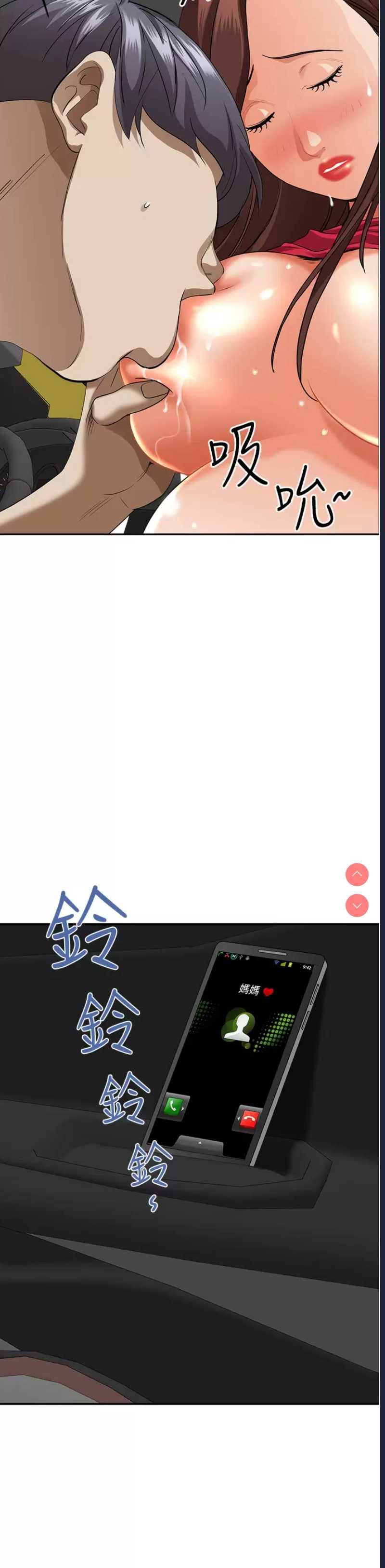 霸占人妻 – 韩国漫画