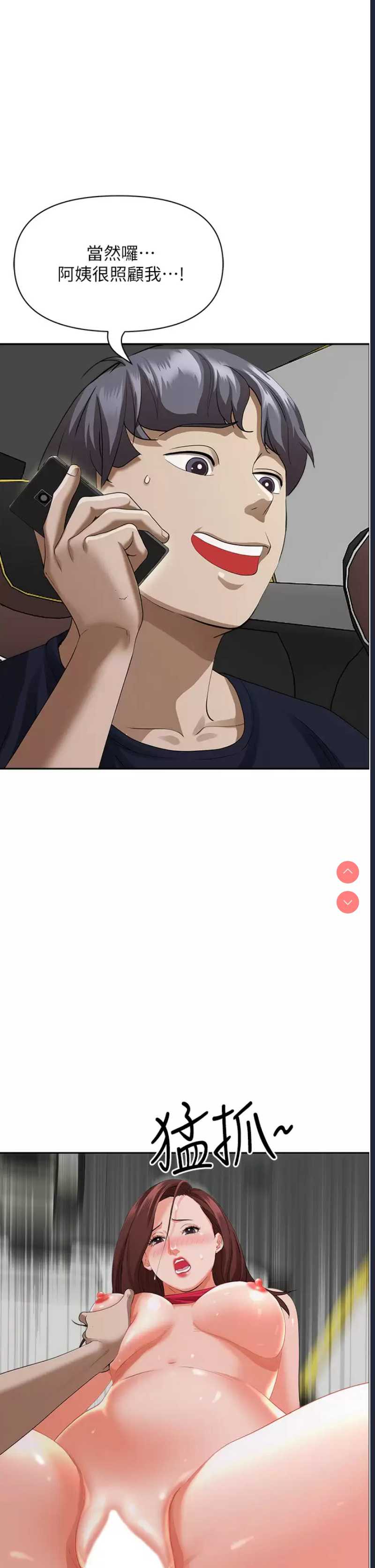 霸占人妻 – 韩国漫画