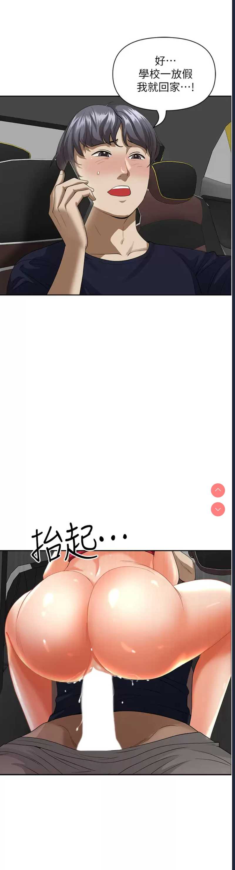 霸占人妻 – 韩国漫画