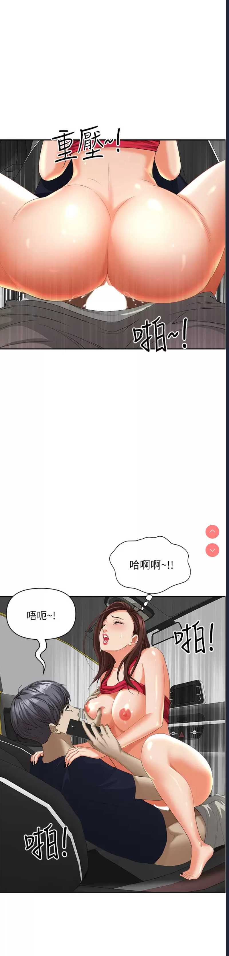 霸占人妻 – 韩国漫画