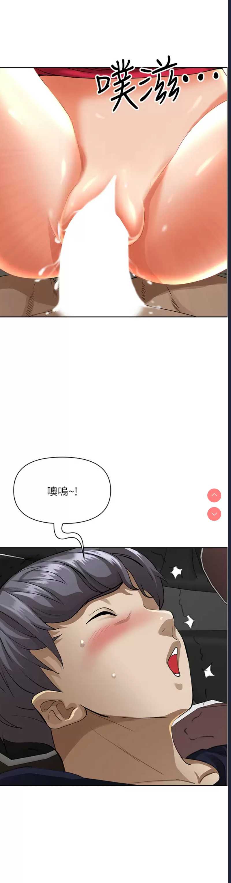 霸占人妻 – 韩国漫画