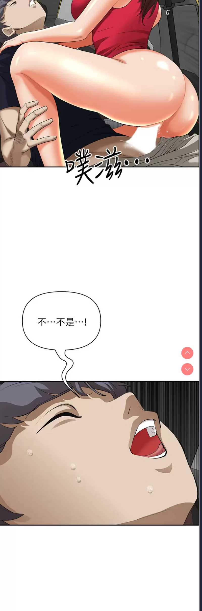 霸占人妻 – 韩国漫画