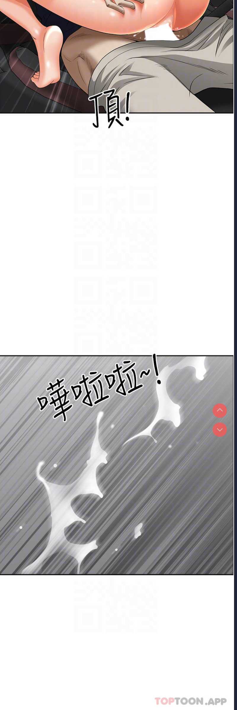 霸占人妻 – 韩国漫画