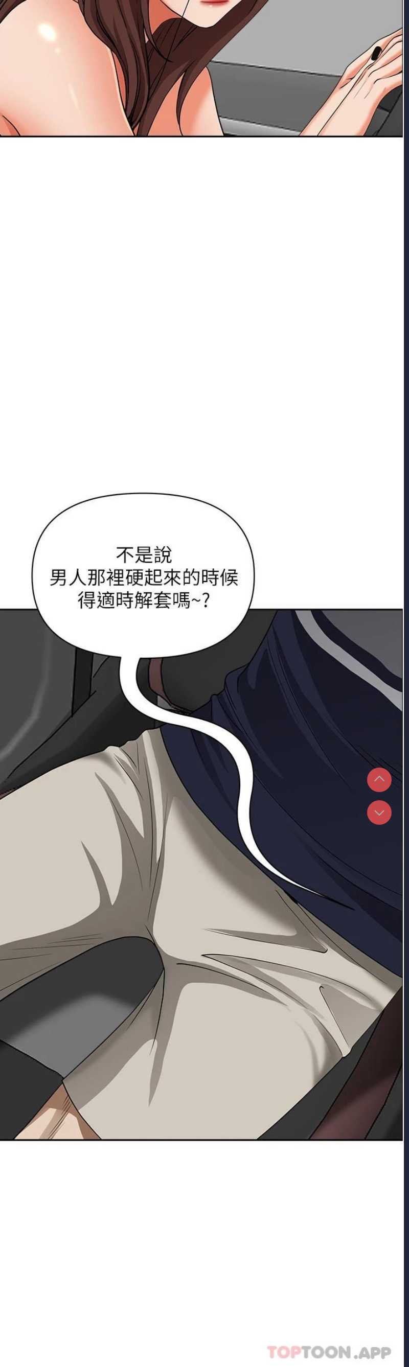 霸占人妻 – 韩国漫画