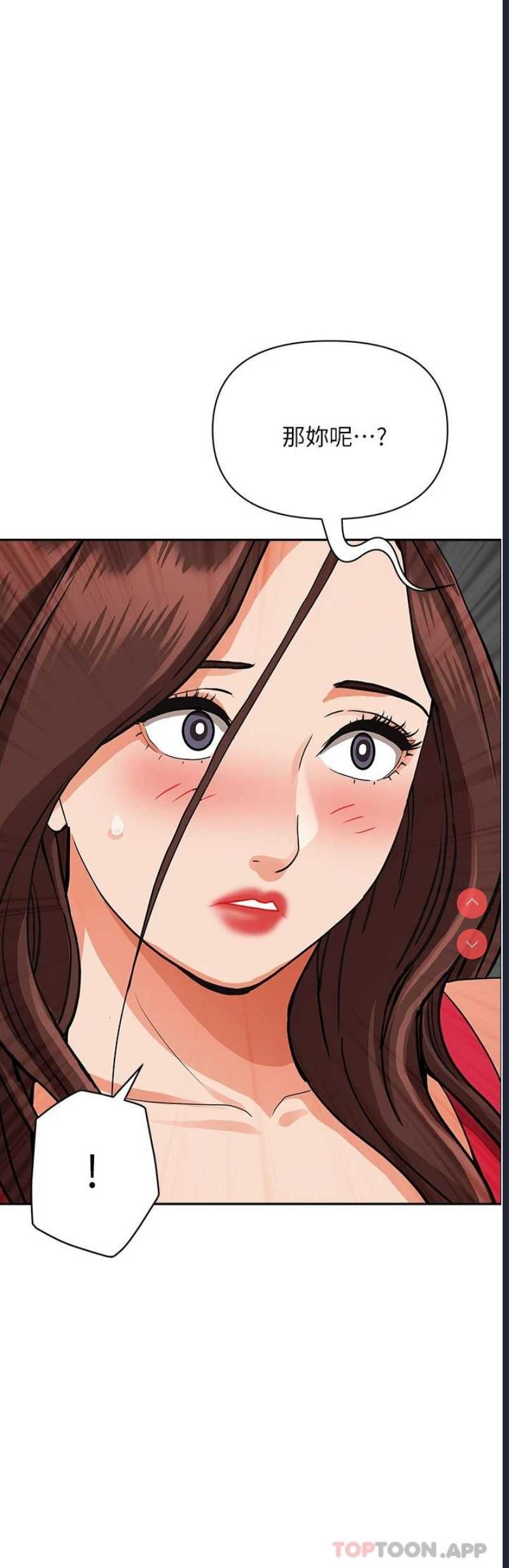 霸占人妻 – 韩国漫画