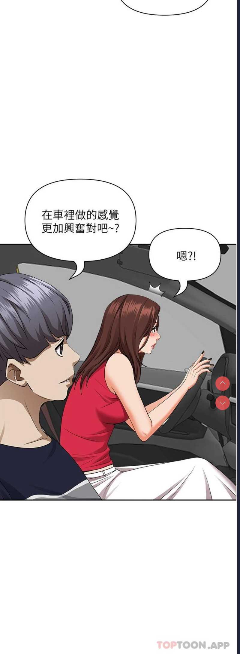 霸占人妻 – 韩国漫画