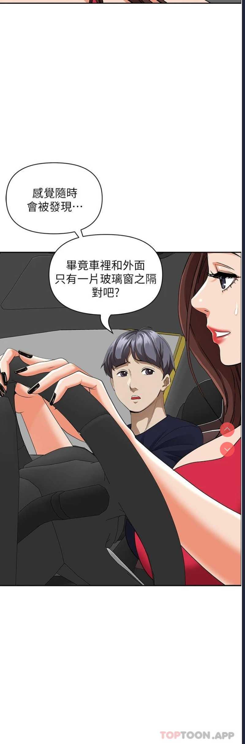 霸占人妻 – 韩国漫画