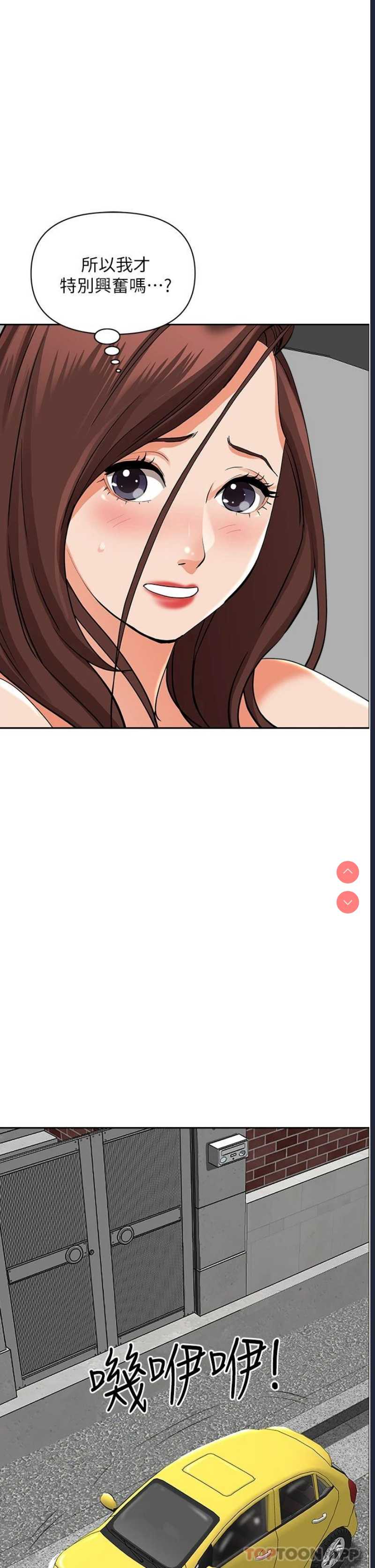 霸占人妻 – 韩国漫画
