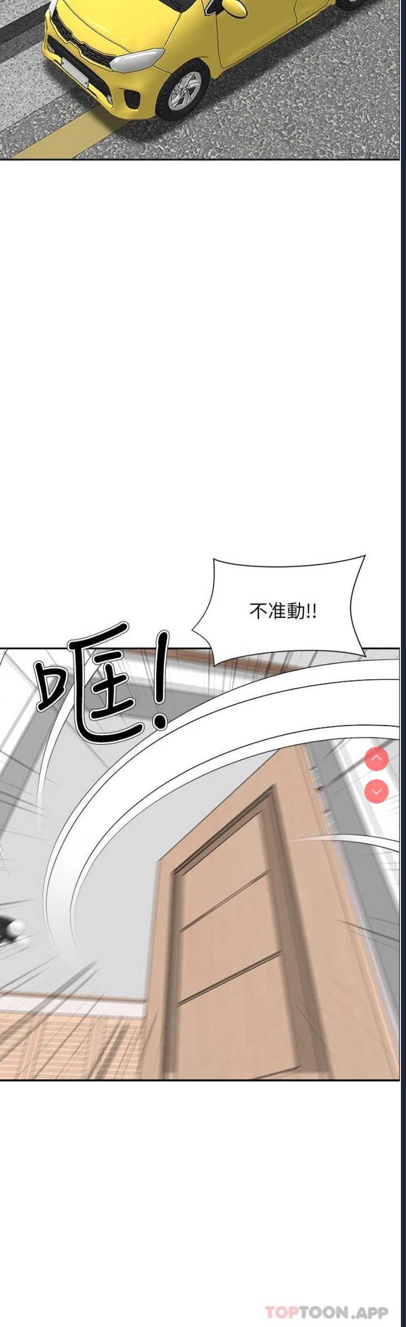 霸占人妻 – 韩国漫画