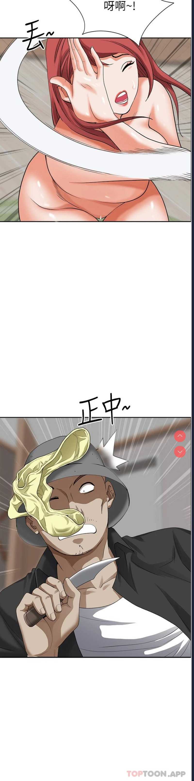 霸占人妻 – 韩国漫画