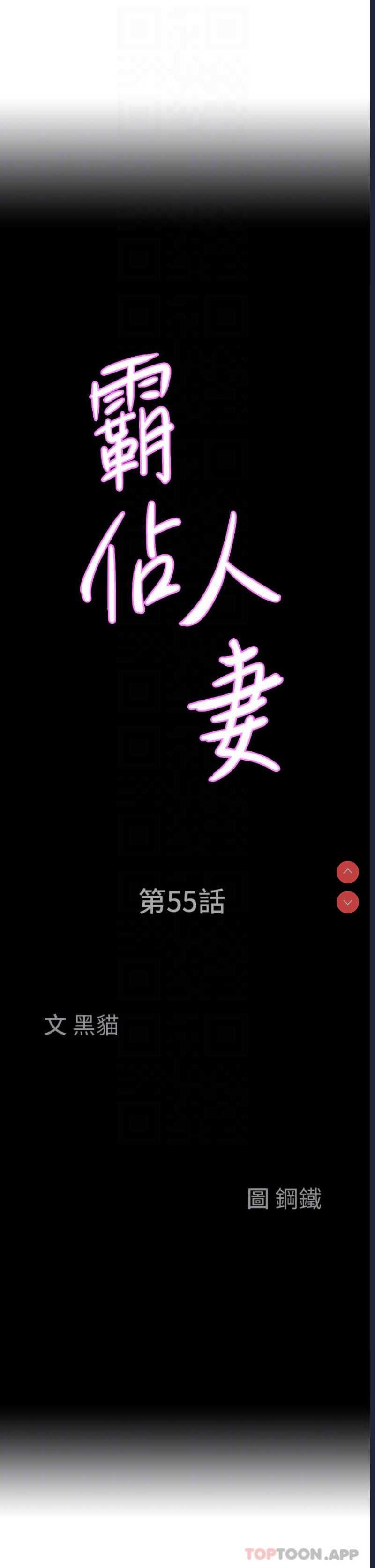 霸占人妻 – 韩国漫画