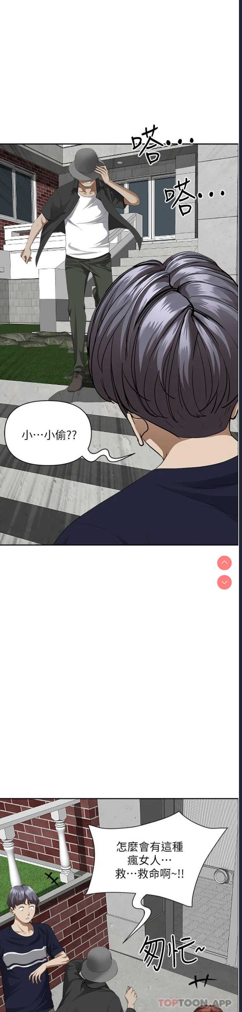 霸占人妻 – 韩国漫画