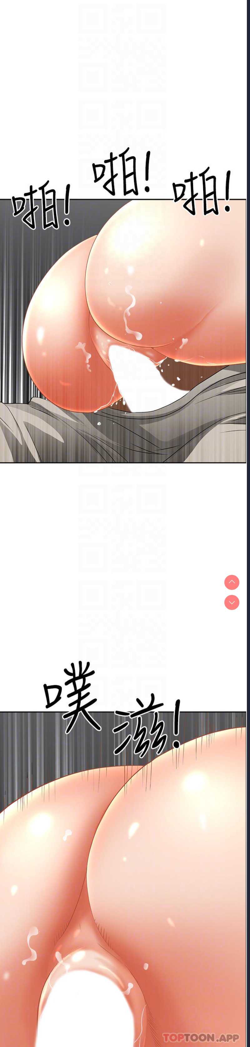 霸占人妻 – 韩国漫画