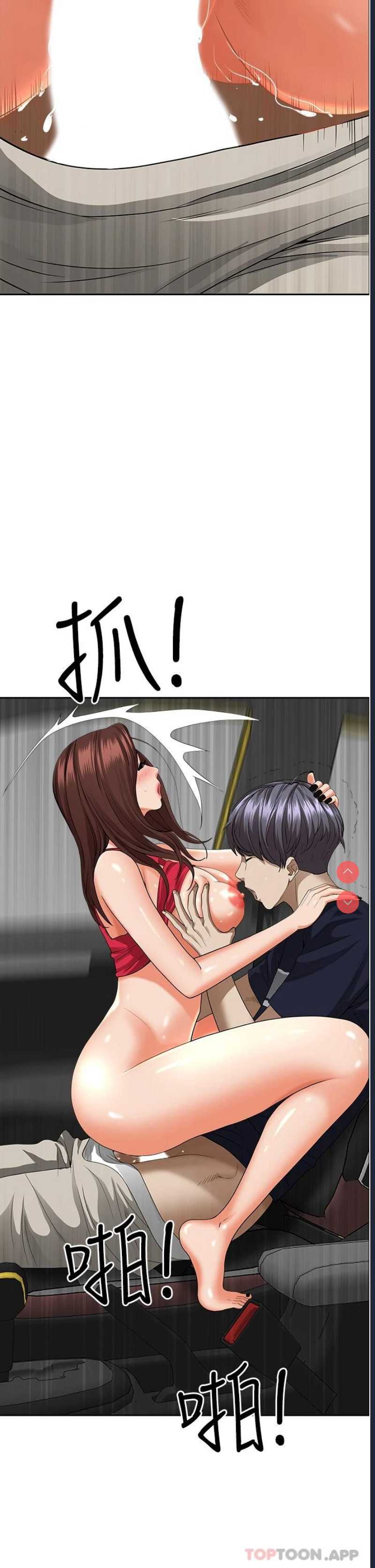霸占人妻 – 韩国漫画