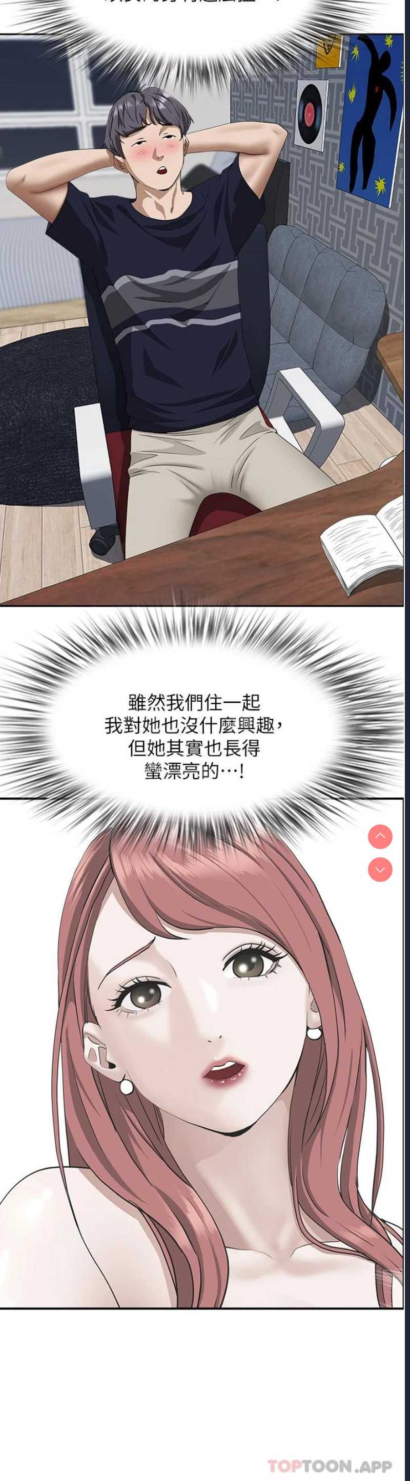 霸占人妻 – 韩国漫画