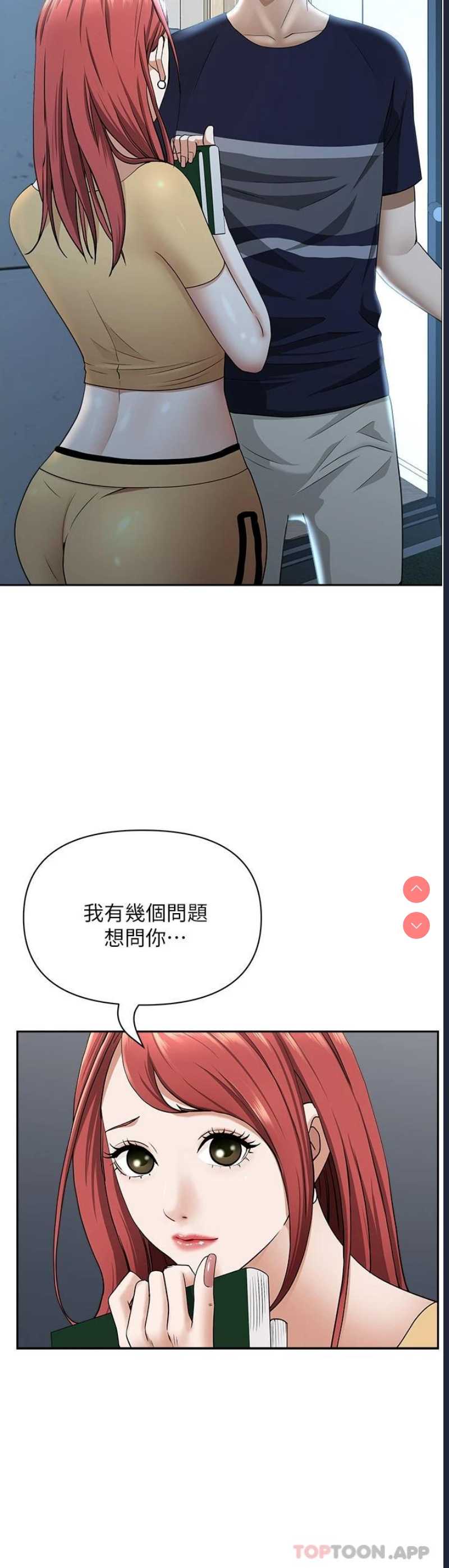 霸占人妻 – 韩国漫画