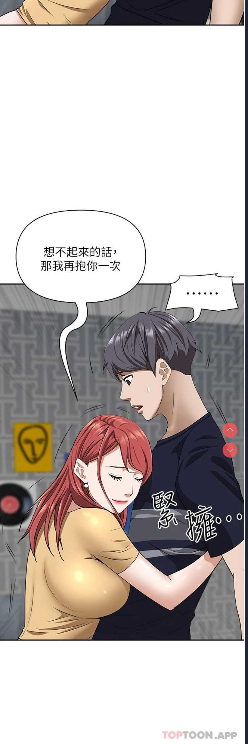 霸占人妻 – 韩国漫画