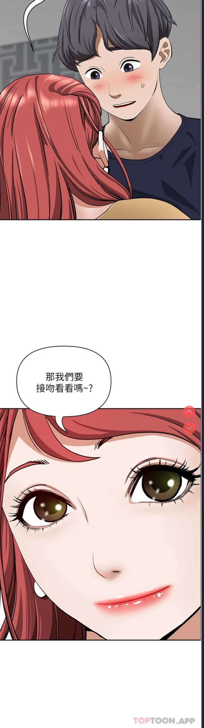 霸占人妻 – 韩国漫画
