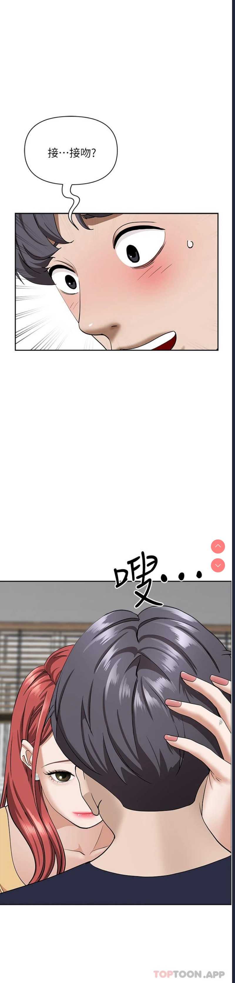 霸占人妻 – 韩国漫画