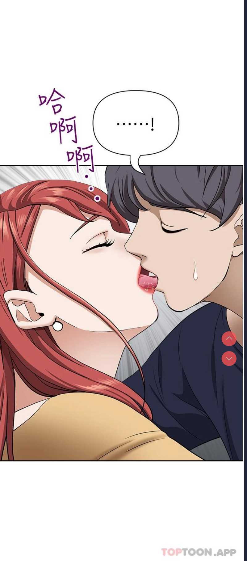 霸占人妻 – 韩国漫画