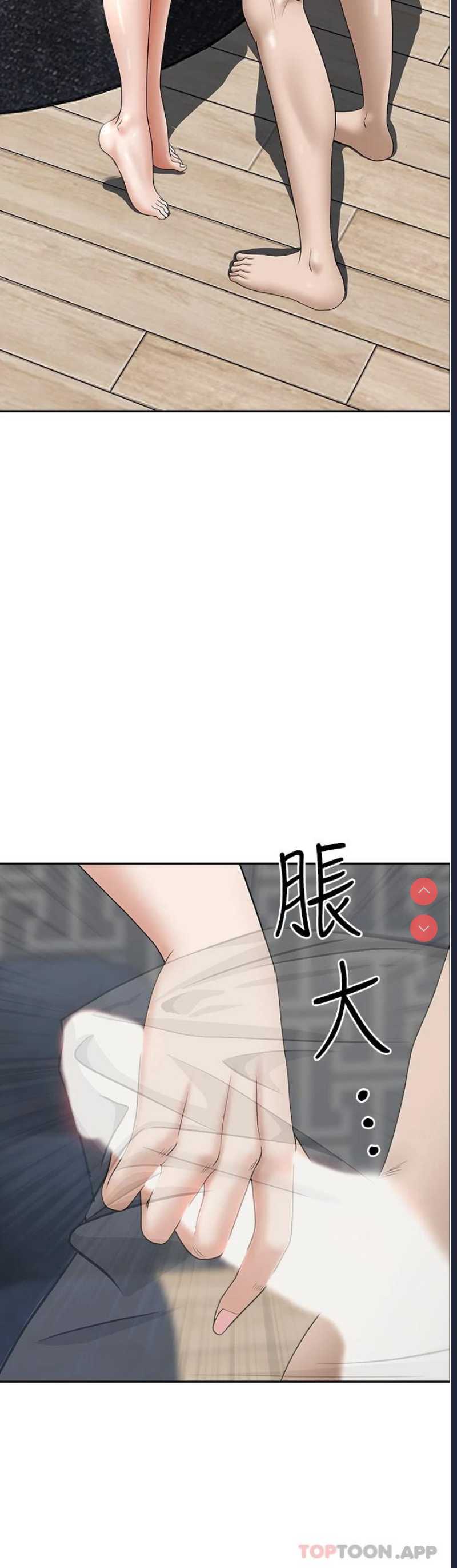 霸占人妻 – 韩国漫画