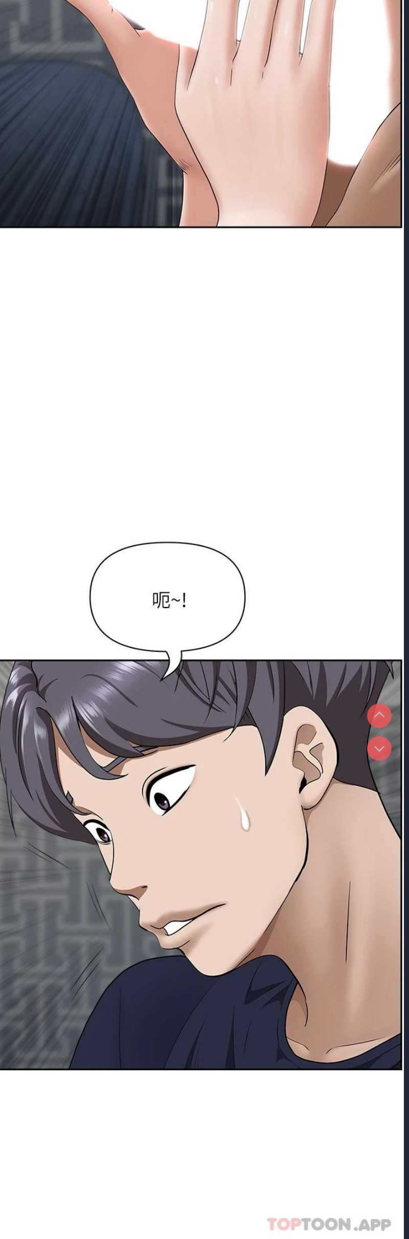 霸占人妻 – 韩国漫画