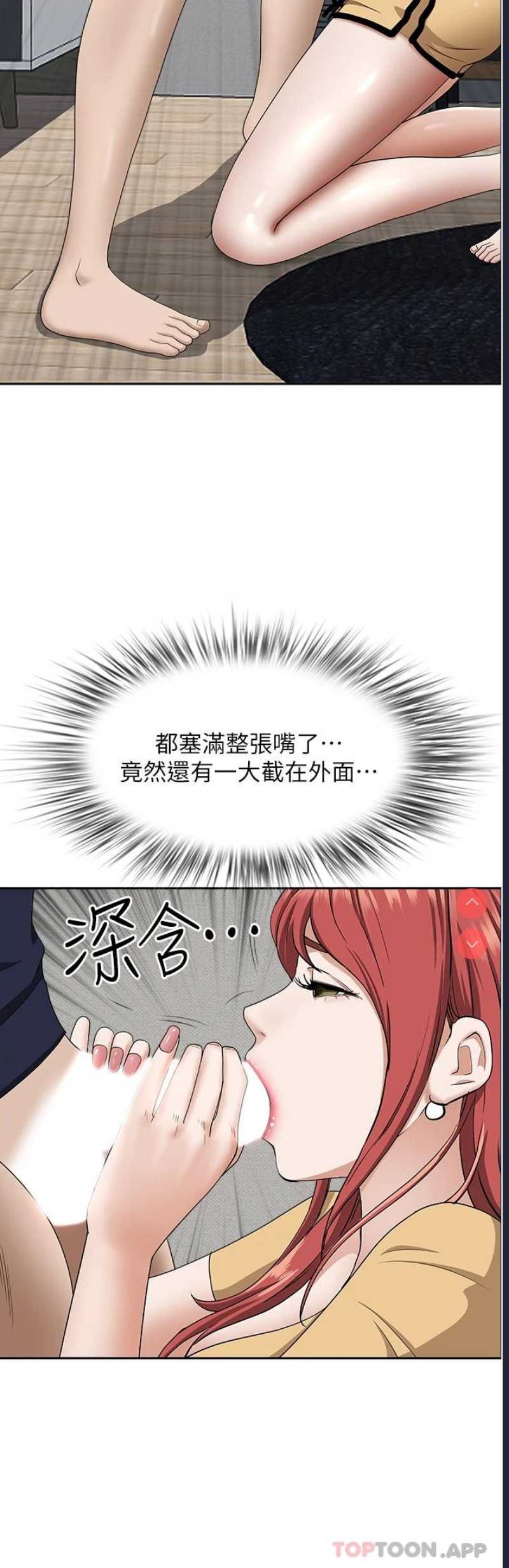 霸占人妻 – 韩国漫画