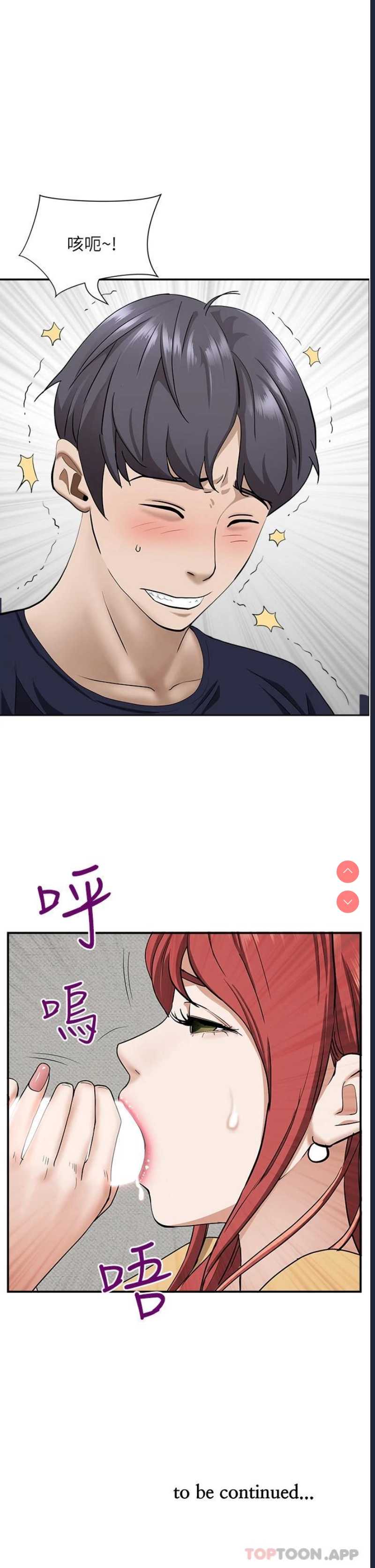 霸占人妻 – 韩国漫画