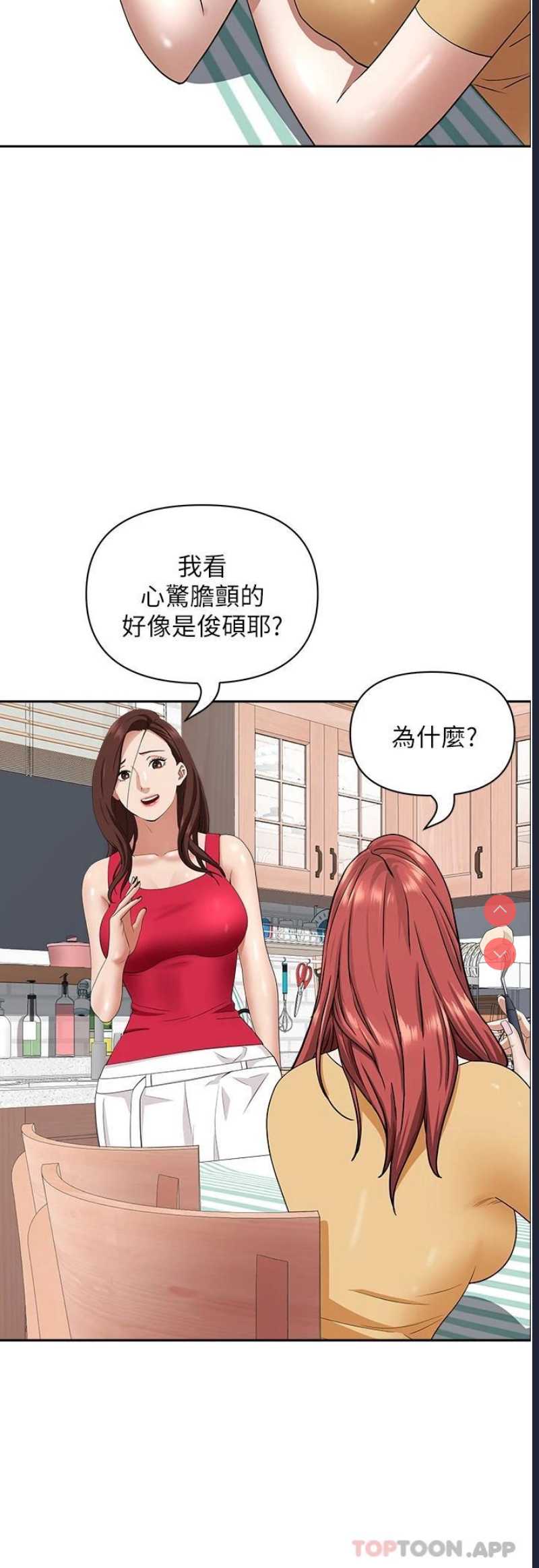 霸占人妻 – 韩国漫画