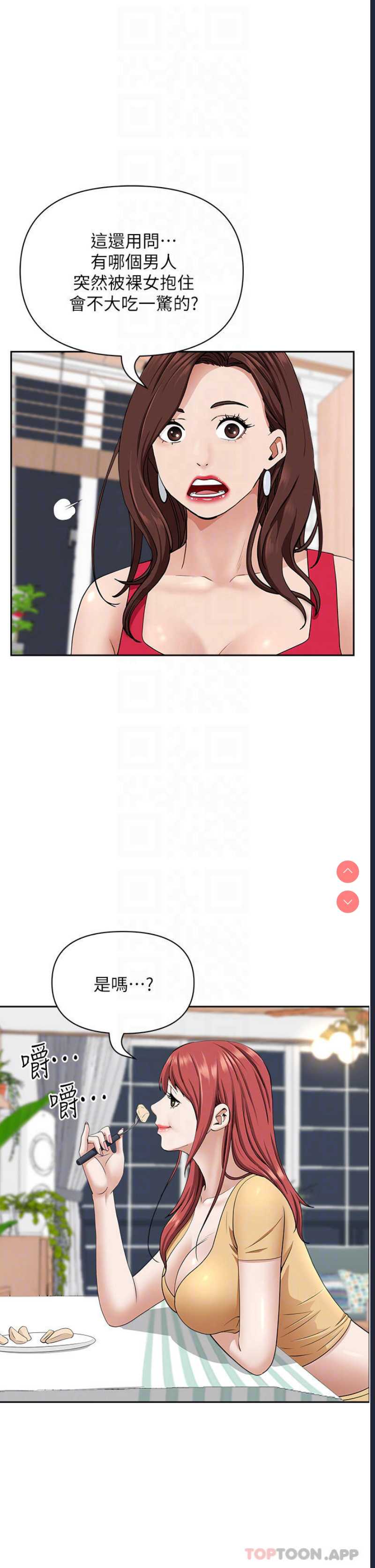 霸占人妻 – 韩国漫画