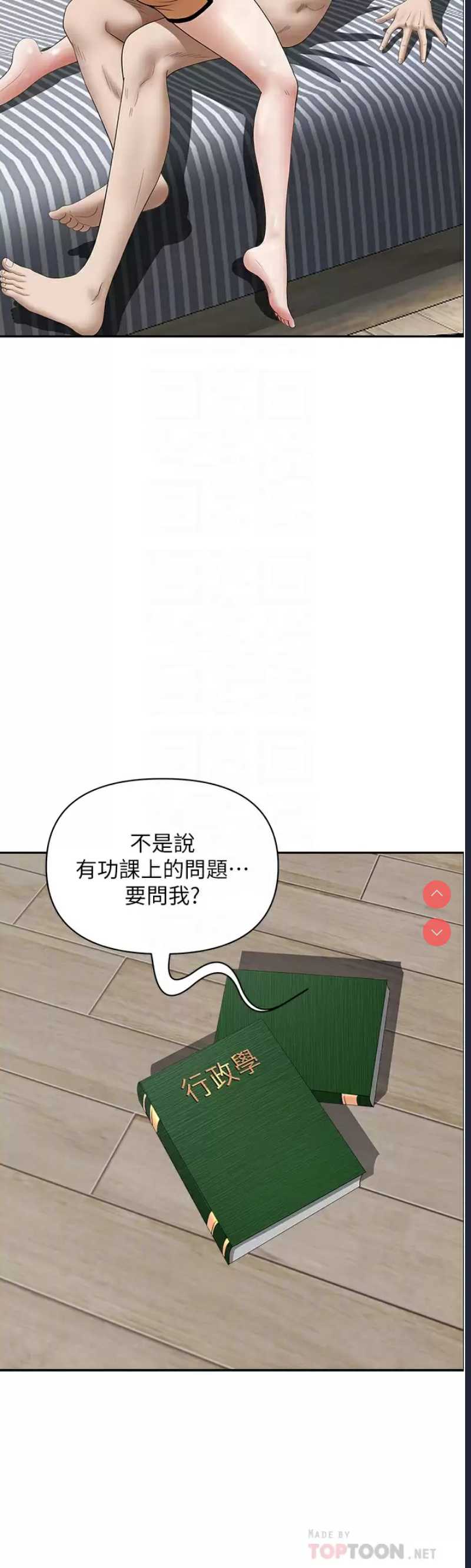 霸占人妻 – 韩国漫画