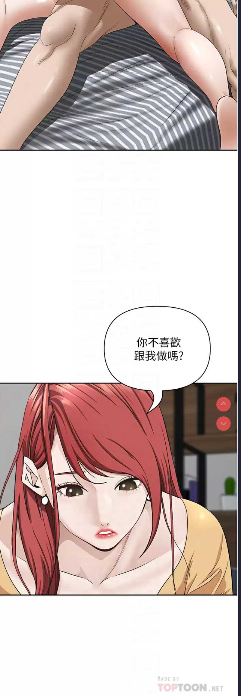 霸占人妻 – 韩国漫画