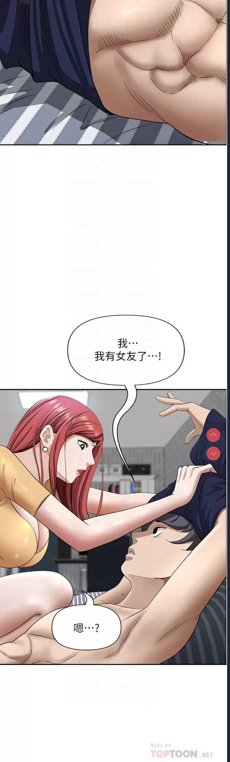 霸占人妻 – 韩国漫画