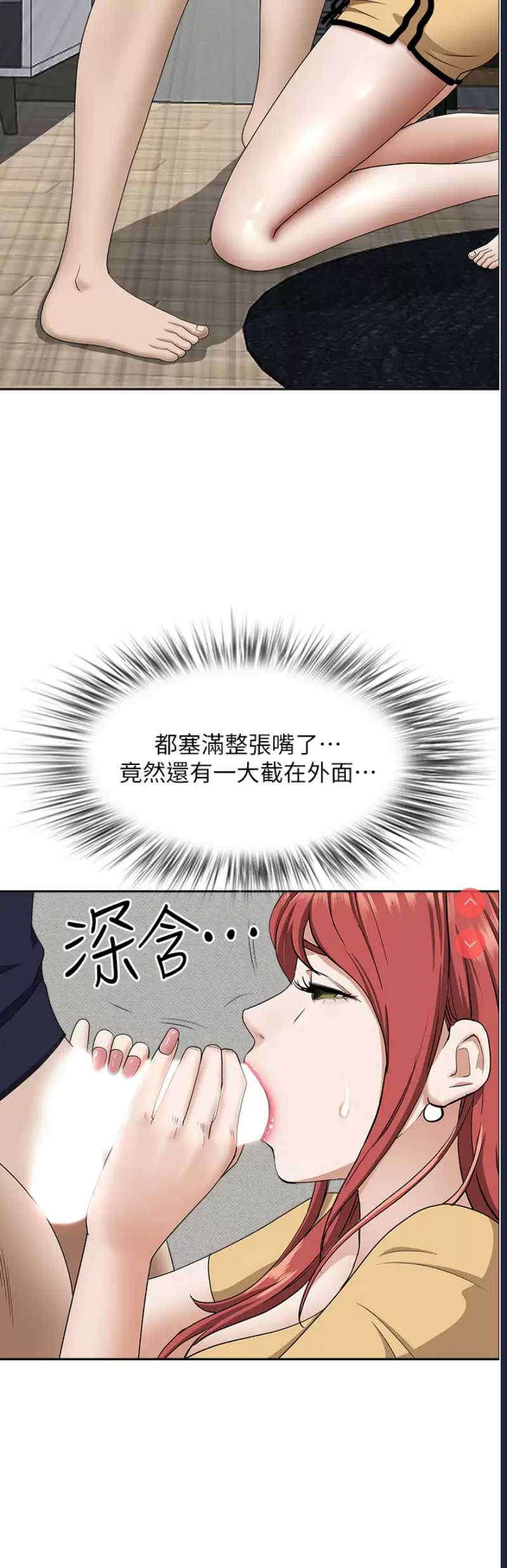 霸占人妻 – 韩国漫画