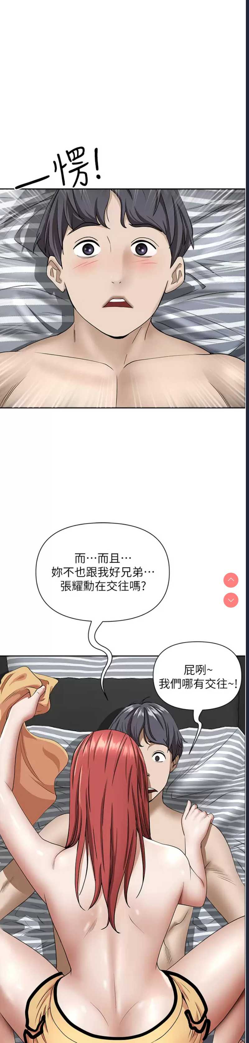 霸占人妻 – 韩国漫画