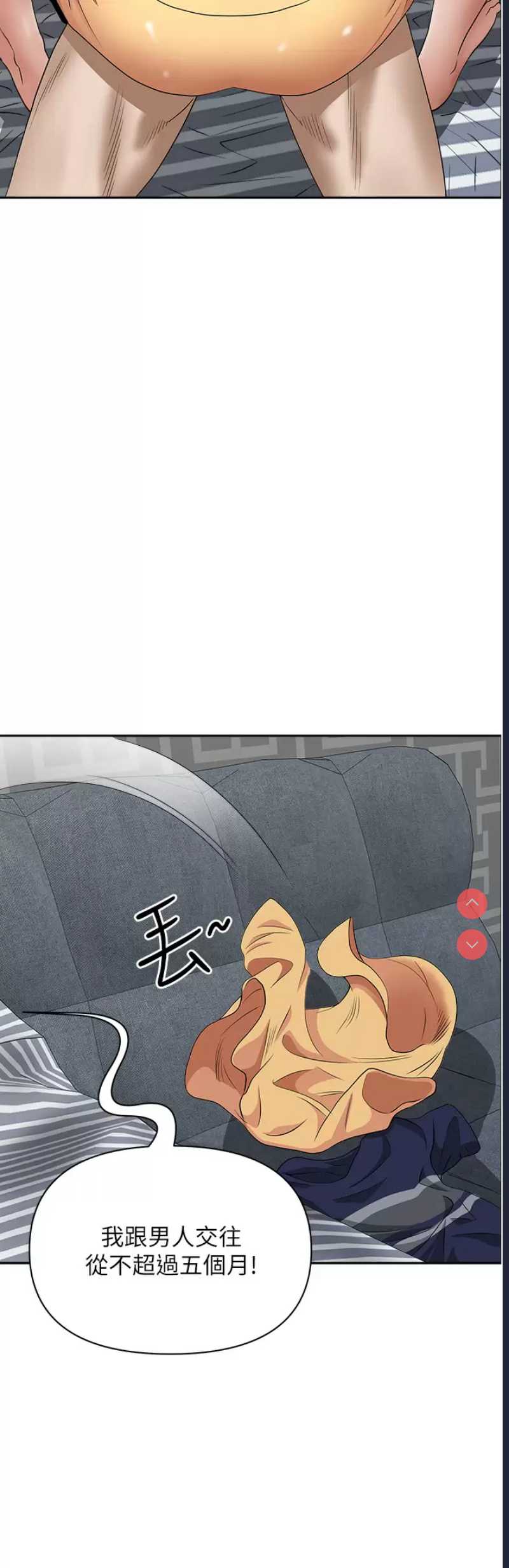 霸占人妻 – 韩国漫画