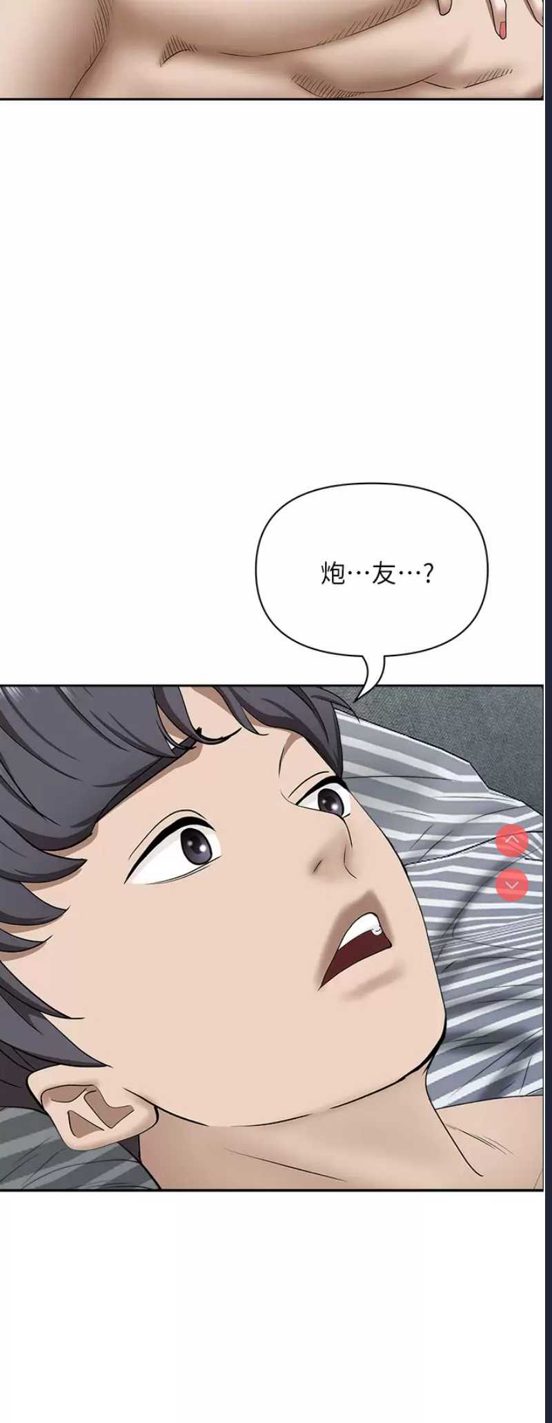 霸占人妻 – 韩国漫画