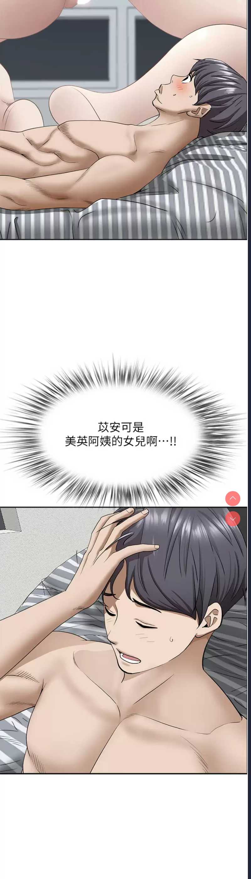 霸占人妻 – 韩国漫画