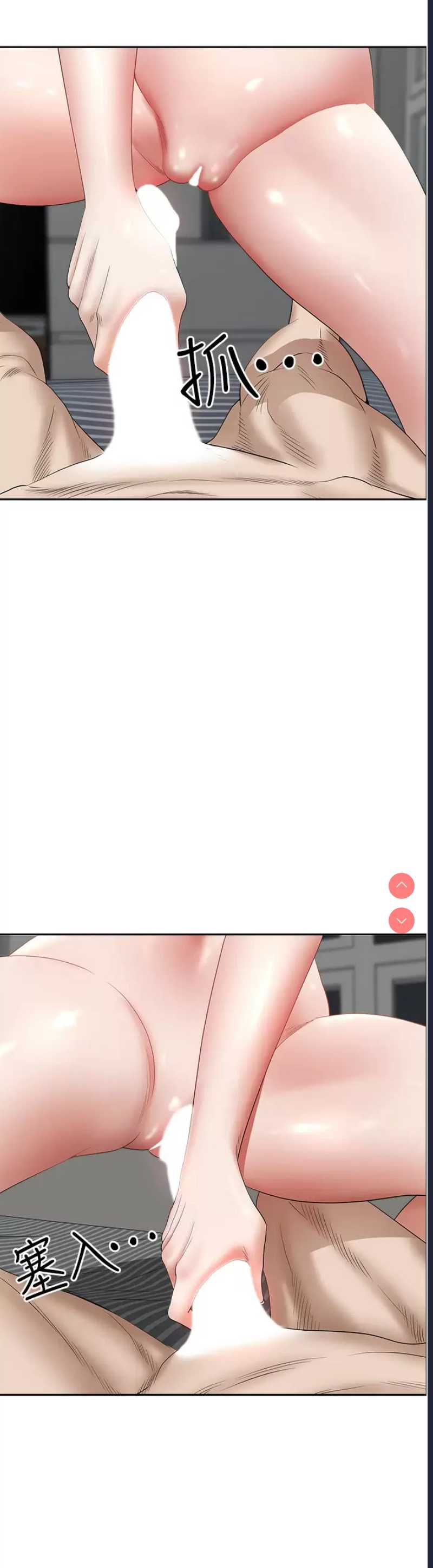 霸占人妻 – 韩国漫画