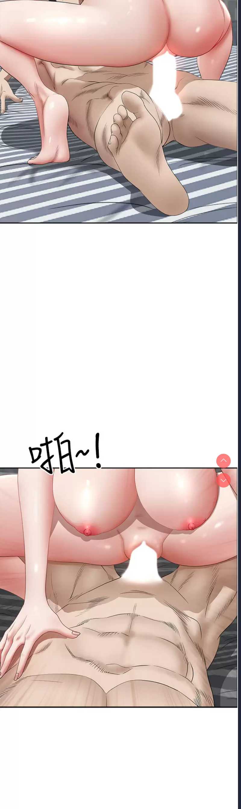 霸占人妻 – 韩国漫画