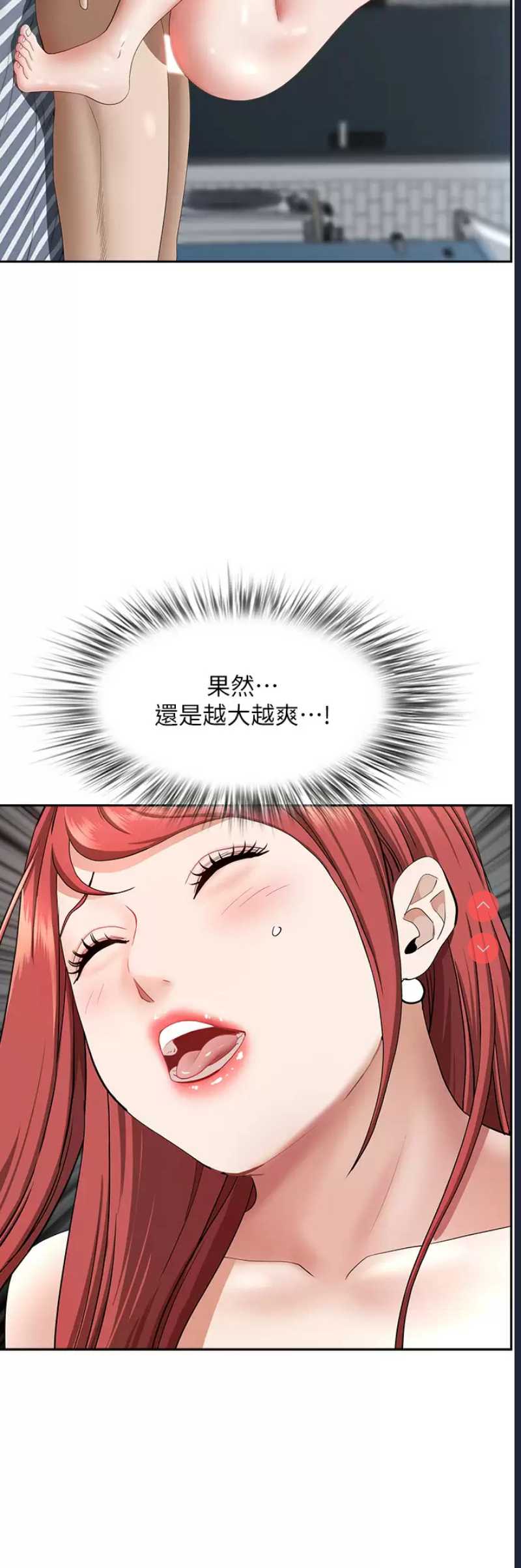 霸占人妻 – 韩国漫画