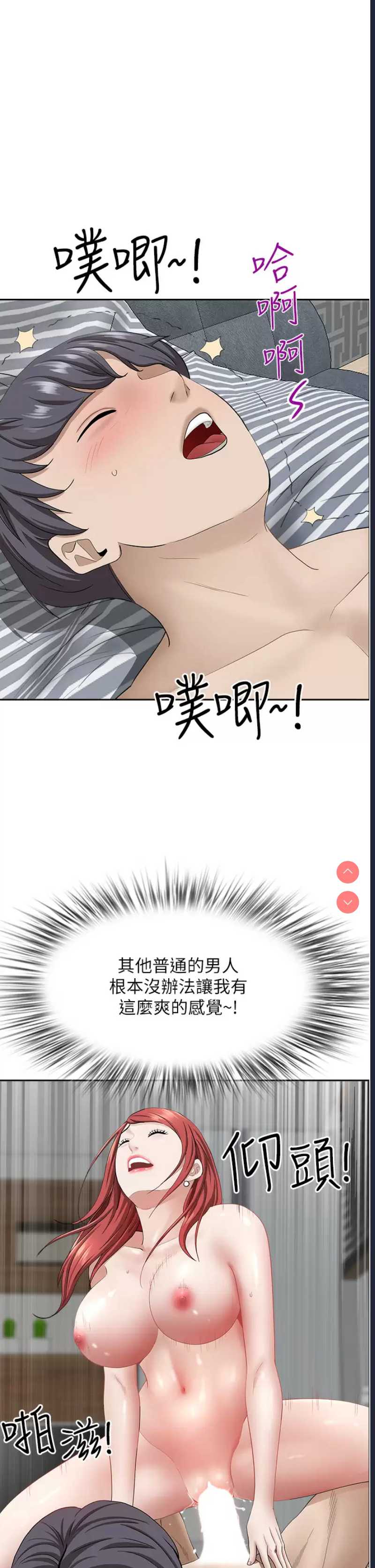 霸占人妻 – 韩国漫画