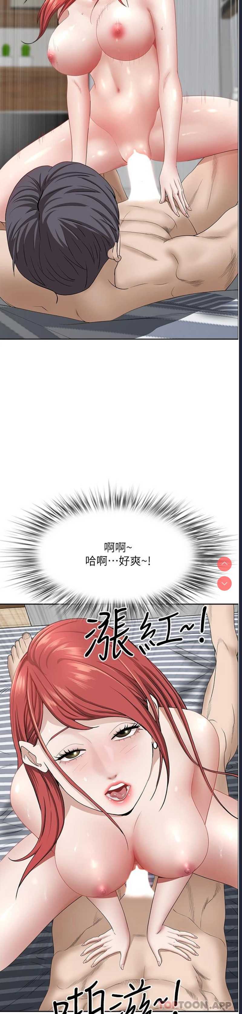霸占人妻 – 韩国漫画