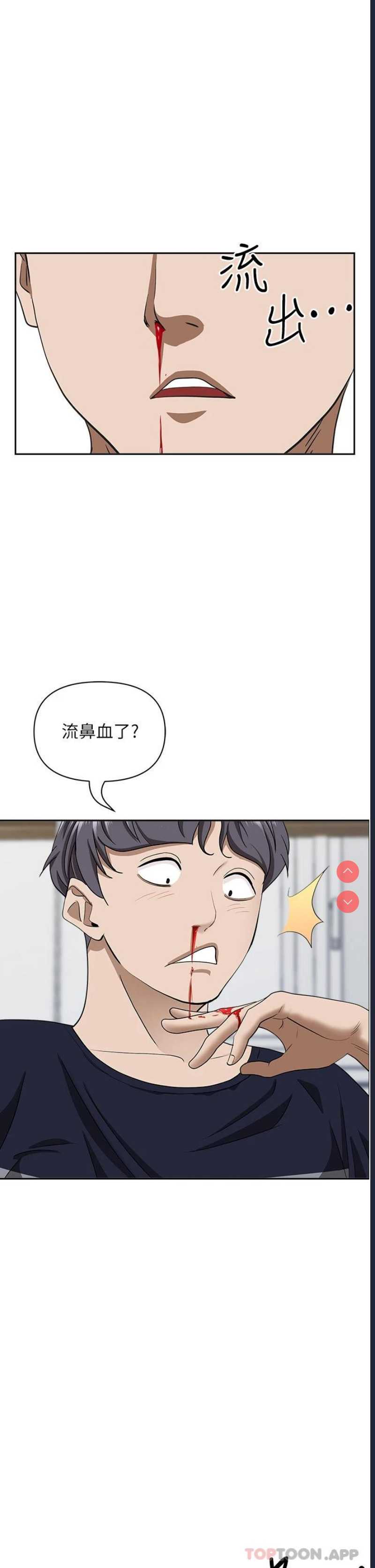 霸占人妻 – 韩国漫画