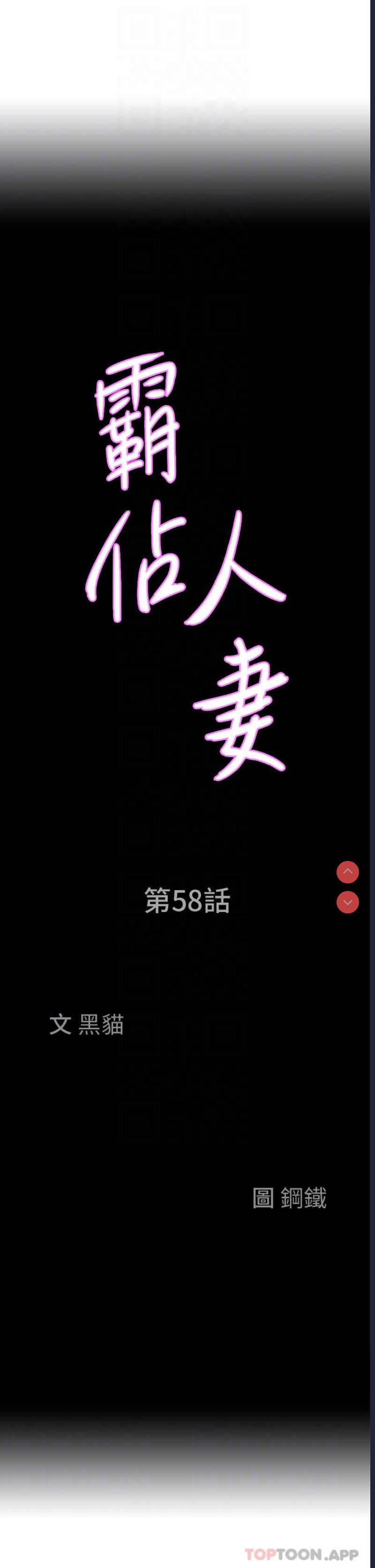 霸占人妻 – 韩国漫画