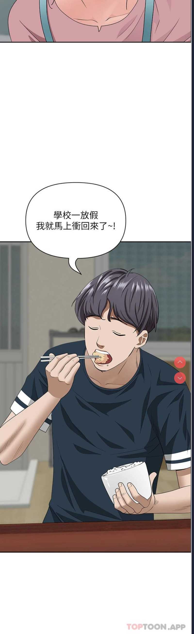 霸占人妻 – 韩国漫画