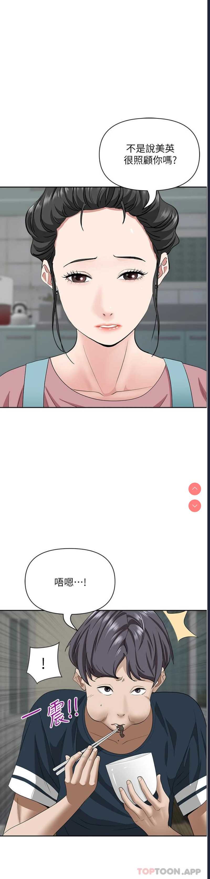 霸占人妻 – 韩国漫画