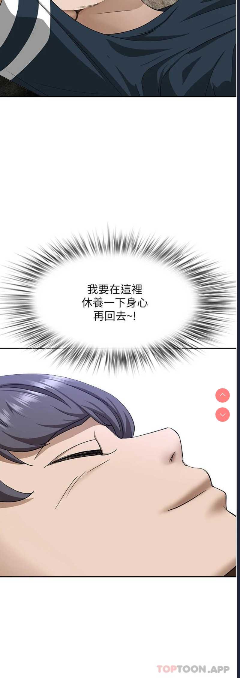 霸占人妻 – 韩国漫画