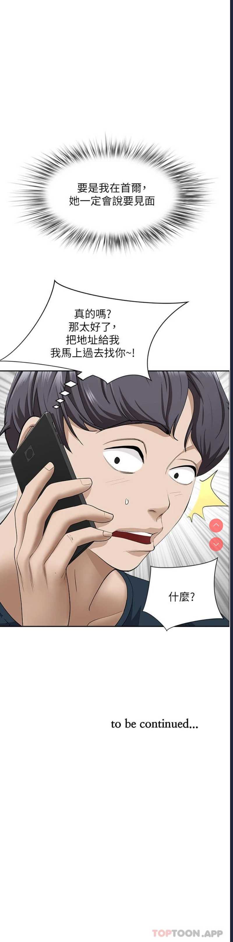霸占人妻 – 韩国漫画